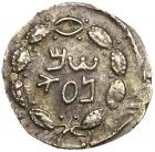 Judaea, Bar Kokhba Revolt. Silver Zuz (2.73 g), 132-135 CE Nearly EF