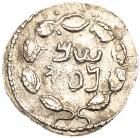 Judaea, Bar Kokhba Revolt. Silver Zuz (2.55 g), 132-135 CE About EF