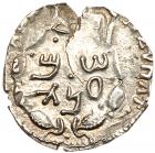 Judaea, Bar Kokhba Revolt. Silver Zuz (3.07 g), 132-135 CE EF