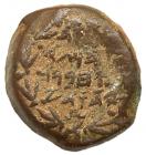 Judaea, Hasmonean Kingdom. Judah Aristobulus I (Yehudah). Æ Prutah (1.88 g), 104-103 BCE - 2