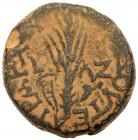 Judaea, Herodian Kingdom. Herod III Antipas. Æ Full denomination (11.74 g), 4 BCE-39 CE - 2