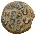 Judaea, Procuratorial. Porcius Festus. AE Prutah (1.55 g), 59-62 CE Choice VF