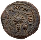 Judaea, The Jewish War. AE Eighth (6.01 g), 66-70 CE EF