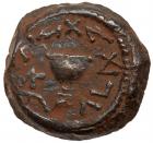 Judaea, The Jewish War. AE Eighth (5.16 g), 66-70 CE Choice VF - 2