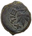 Judaea, The Jewish War. AE Prutah (2.81 g), 66-70 CE About EF - 2