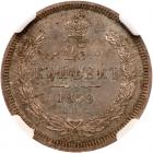 Russia. 25 Kopecks, 1859-<Ru-S><Ru-P><Ru-B> <Ru-F><Ru-B> - 2