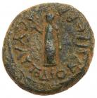 Sephoris-Diocaesarea in Galilaea. Antoninus Pius. AE 18(6.68 g), AD 138-161 VF - 2