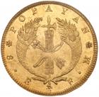 Colombia. 8 Escudos, 1824-FM (Popayan) ICG AU55 - 2