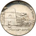 Israel. 5 Lirot, 1963 Brilliant Proof