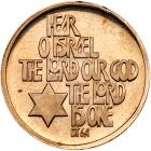 Israel. Hear O Israel (Shema Yisrael), State Gold Medal, 1980 ProofLike Brillian - 2