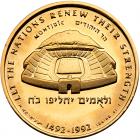 Israel. Gold Medal, 1992 Choice Brilliant Unc