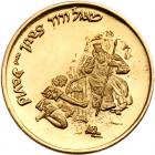 Israel. Reuven Rubin Centenary (Elijah the Prophet in Color), State Gold Medal, 1993