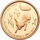 Israel. New Sheqel, 1995 Choice Brilliant Proof - 2