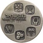 Israel. Rare Pair of 45mm Silver Presentation State Medals 1971 Bank of Israel and 1973 Tel Aviv-Yafo