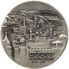 Israel. Rare Pair of 45mm Silver Presentation State Medals 1971 Bank of Israel and 1973 Tel Aviv-Yafo - 2