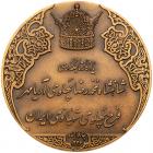 Iran. Commemorative Medal, SH1346 (1967) EF - 2