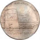 Israel. 5 Lirot, 1963 NGC MS65 - 2