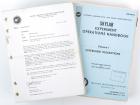 Skylab SL-3 Experiment Operations Handbook & Final Skylab Flight Plan and Crew Procedures