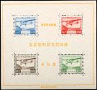 Japan, 1934 Communications Day Souvenir Sheet