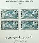 Lebanon, 1938 Marseille-Beirut Flight Souvenir Sheet Imperf (Sc C79a)