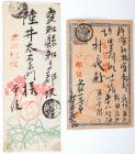 Japan, 1904-1905 Russo-Japanese War Cover & Card Collection, 50+ Pieces