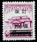 Ryukyus, 1952, Kai Tei (Revalued) Surcharge, 100y on 2y Rose Violet, Position 85