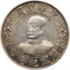 China. Dollar, ND (1912) ANACS AU55