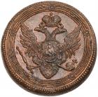 Russia. 5 Kopecks, 1803-EM PCGS MS62 BR