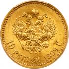 Russia. 10 Roubles, 1899-<Ru-A><Ru-G> - 2