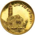 Israel. Moshe Dayan (Western Wall), Private Gold Medal, 1967 About Unc - 2