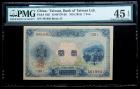 China - Taiwan. Bank of Taiwan (Japanese Occupation), 1 Yen, (1915)