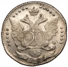 Russia. 20 Kopecks, 1785-<Ru-S><Ru-P><Ru-B> - 2