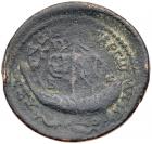 Severus Alexander. AE (26.30 g), AD 222-235 Fine - 2