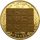 Israel. Gold Medal, 1958 Unc - 2