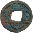 China. The Three Kingdoms- Kingdom of Wu (222-280 AD), Da Quan Wu Bai (236 AD) V