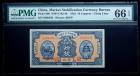 China - Republic. Market Stabilization Currency Bureau (Jing Zhao), 10 Coppers, 1922