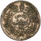 WITHDRAWN - Tunisia. 2 Piastres, AH1245 VF