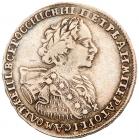 Poltina 1723. VF