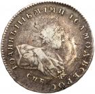 Rouble 1741 C:?:?. VF