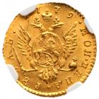 Rouble 1779. Very Choice Brilliant Unc - 2