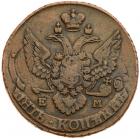 Recoinage by Paul (1797). 5 Kopecks 1796 EM. VF - 2