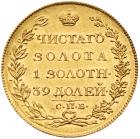 5 Roubles 1817 C??-??. Brilliant Unc - 2