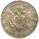 Rouble 1803 C??-A?. Brilliant Unc