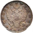 Rouble 1811 C??-??. Choice About Unc