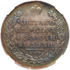 Rouble 1811 C??-??. Choice About Unc - 2