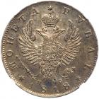 Rouble 1818 C??-?C. Brilliant Unc