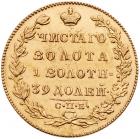 5 Roubles 1831 C??-??. About Unc - 2