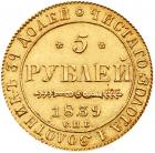 5 Roubles 1839 C??-A?. About Unc - 2