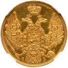 5 Roubles 1845 C??-??. Choice Brilliant Unc