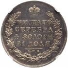 Rouble 1829 C??-H?. About Unc - 2